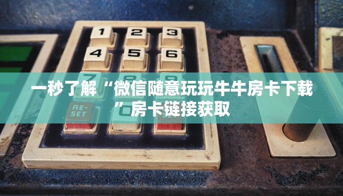 使用分享德扑之星透视挂(作弊)”附开挂脚本详细教学