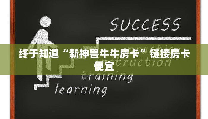 随意玩“拼十房卡充值”链接房卡那里有
