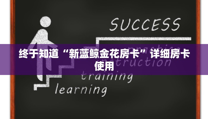 房卡秒懂“怎么充值金花房卡”链接房卡便宜