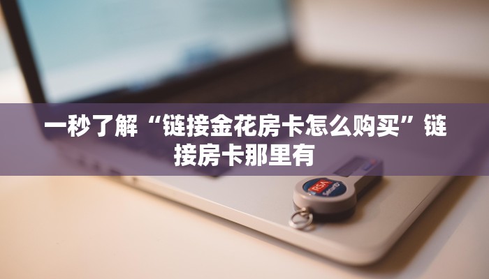 辅助神器wepoker德州可以透视吗(透视)详细教程