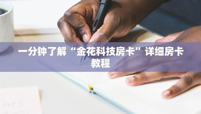 使用分享wepoker挂真的有吗(透视)功能”学会包赢