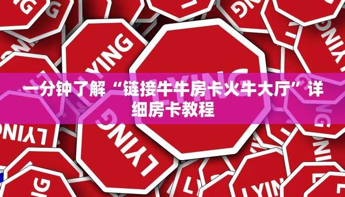 -分钟科普wepoker透视挂作弊开挂详细开挂教程