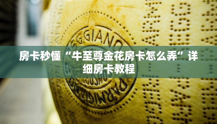使用分享wepoker德州辅助透视(辅助外挂+教程