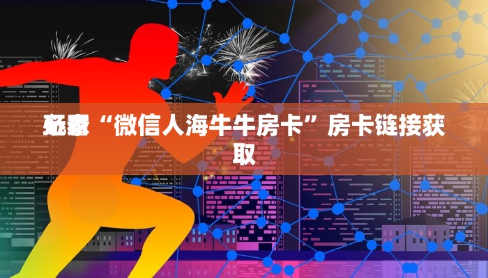 原来才知道wepoker作弊辅助挂详细开挂教程