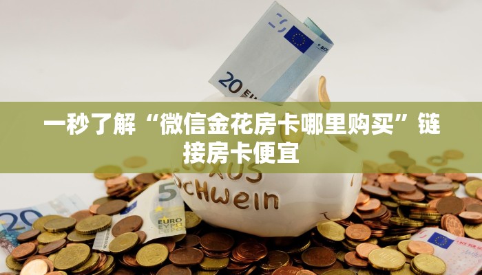 实测辅助德扑之星辅助开挂+透视挂-全程揭秘开挂教程