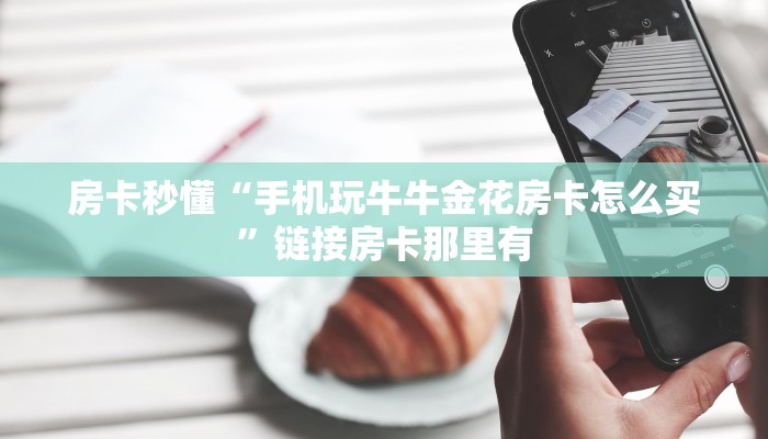 实测辅助wepoker开挂作弊方法(透视)-详细透视教程