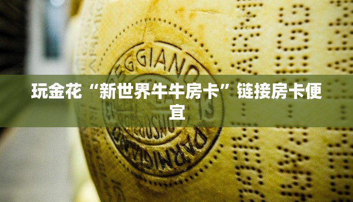 教程辅助wePoker透视挂软件(作弊)辅助开挂方法