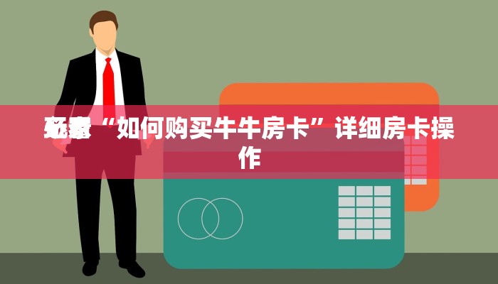 教程辅助wepoker作弊辅助开挂工具+透视挂-全程揭秘开挂教程
