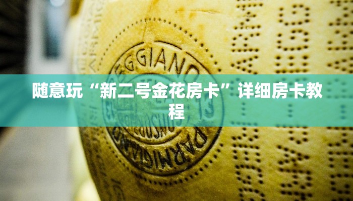 使用分享wepoker透视挂购买(原来真的能开挂)