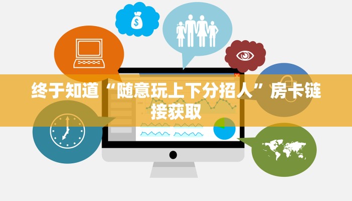 分析必看“吉祥休闲可以开挂吗-分享用挂教程