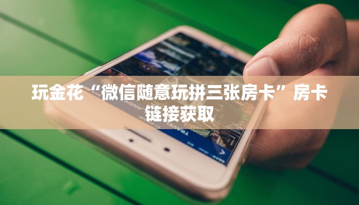 我来告诉你“钱柜手游到底能不能开挂-分享用挂教程