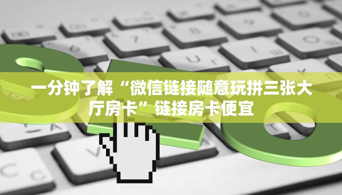 原来才知道wepoker辅助器(详细开挂教程