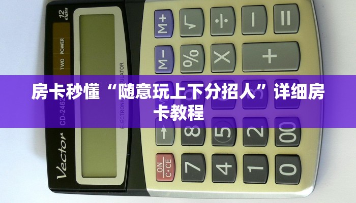辅助神器德扑之星看牌器详细开挂教程