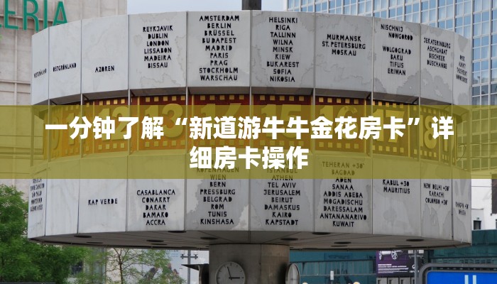 玩家
必看“牛牛房卡微信链接”链接房卡那里有