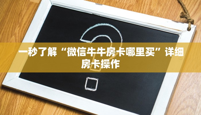 使用分享德扑之星私人局有挂吗(透视)详细教程