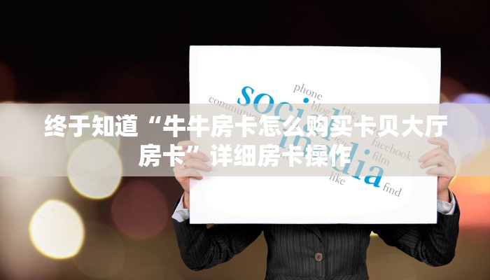 必看教程wepoker私人局开挂透视软件-辅助软件教程挂 