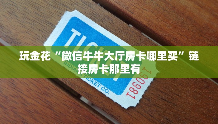 教程辅助hhpoker透视软件辅助(作弊)辅助开挂方法
