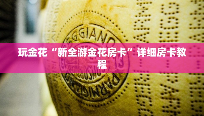 三分钟科普德扑之星作弊透视安卓版(详细开挂教程