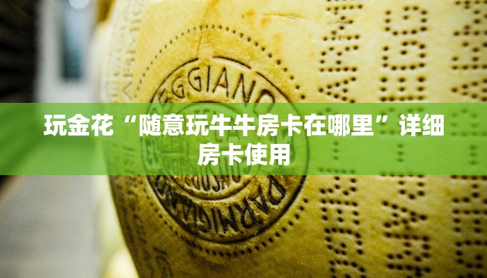 我来告诉你德州局wepoker作弊挂+透视挂-全程揭秘开挂教程