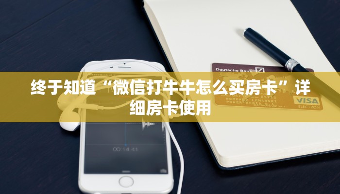 辅助神器有wepoker透视吗详细开挂教程