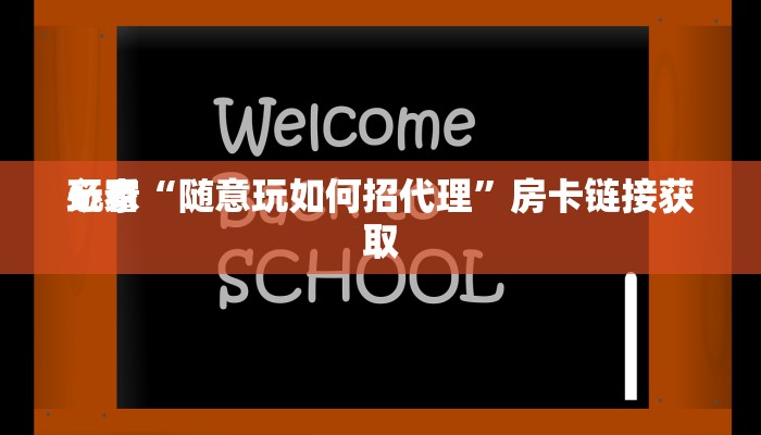 终于知道“招财猫金花房卡”房卡链接获取