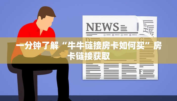 使用分享wepoker私人局透视挂真的(原来真的能开挂)