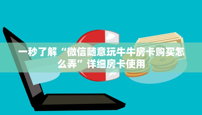 三分钟科普wepoker轻量版透视挂(透视)详细教程
