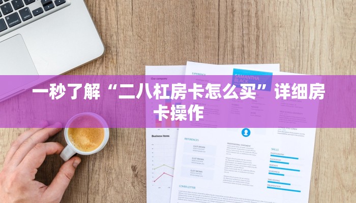 原来才知道德州局wepoker作弊透视挂(作弊)”附开挂脚本详细教学