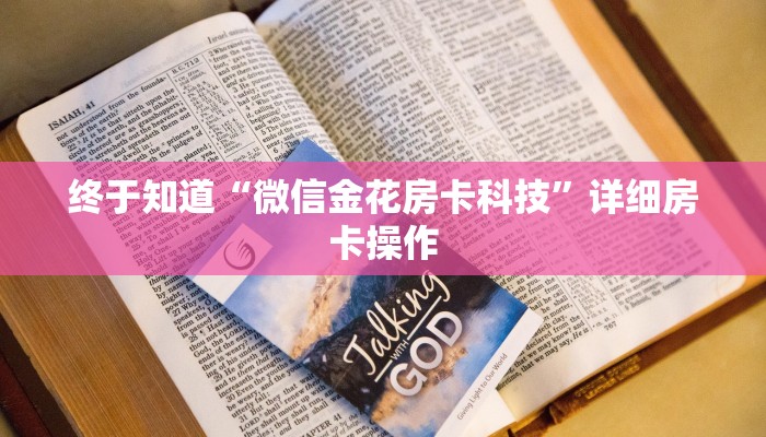 使用分享德扑之星辅助开挂教程(作弊)”附开挂脚本详细教学
