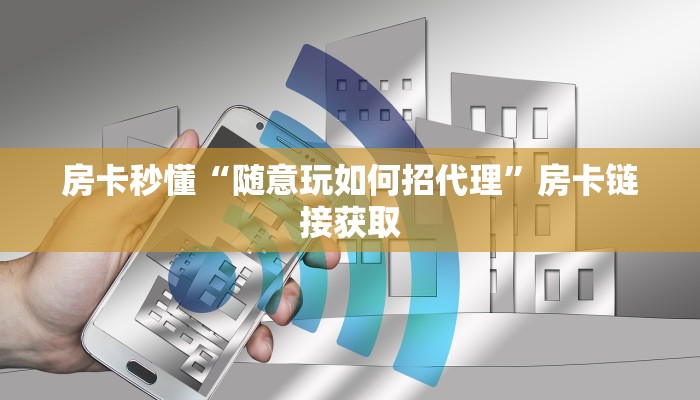我来告诉你wepoker俱乐部透视挂确实是真的!开挂详细教程