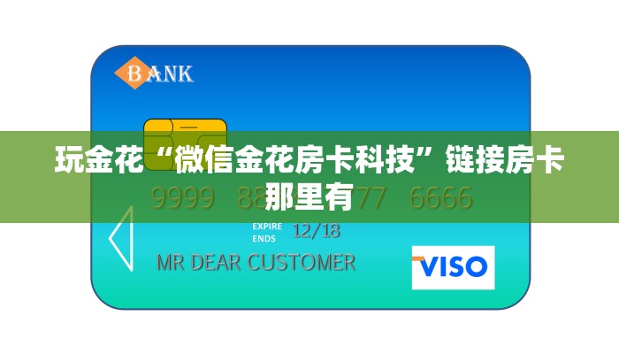 一秒了解“518互娱斗牛房卡”详细房卡使用