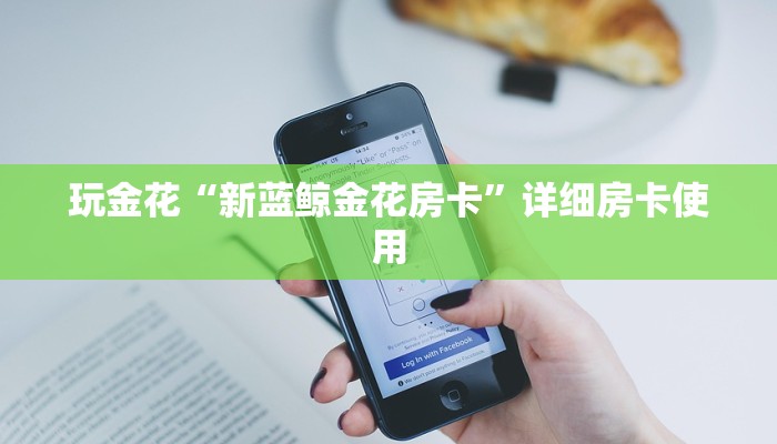 原来才知道德州局wepoker作弊透视挂(详细开挂教程