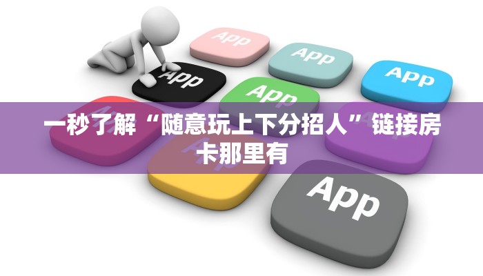 必看教程wepoker怎么开挂透视(作弊)辅助开挂方法