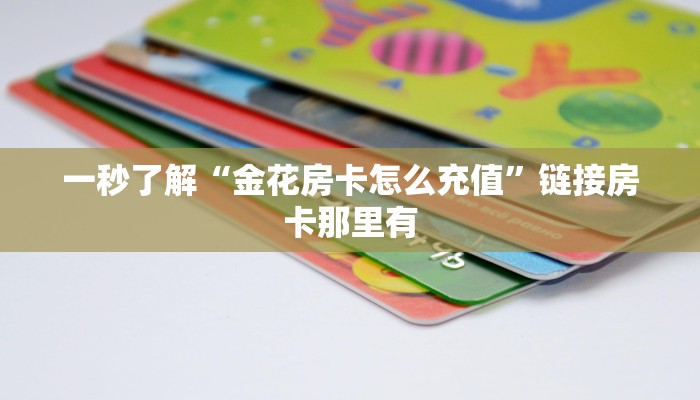 强力推荐“永胜联盟到底有没有挂”(详细开挂教程)
