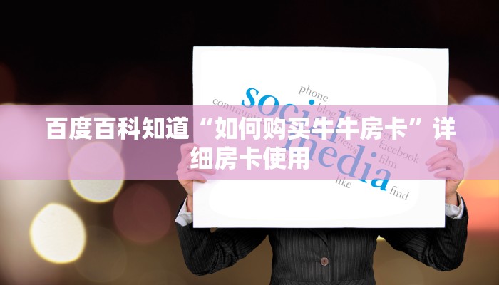 一秒了解“火神金花房卡”详细房卡操作