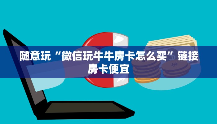 玩家辅助神器德扑之星开挂透视新款(作弊)辅助开挂方法