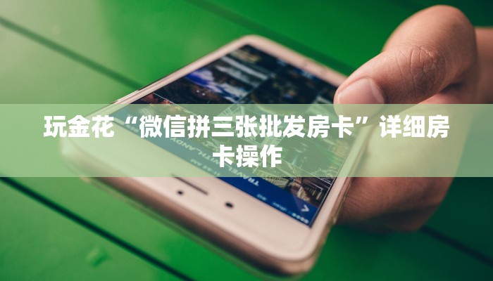 我来告诉你“开心茶苑透视挂是真的吗-分享用挂教程