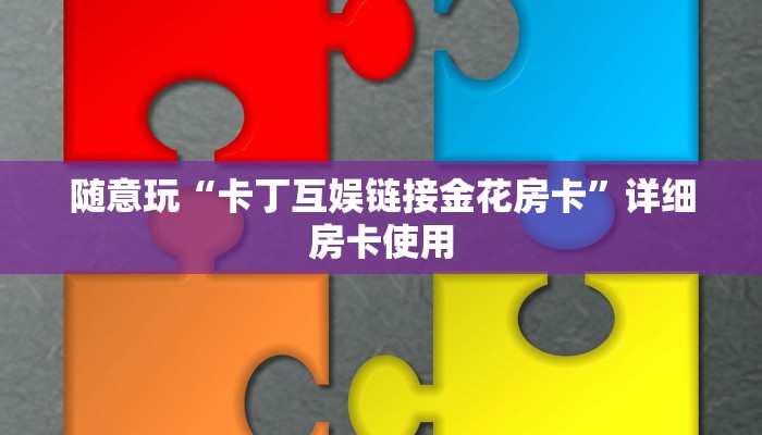 必看教程德扑之星辅助挂作弊-详细透视教程