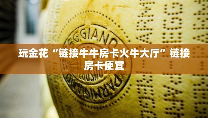必看教程wepoker挂真的有吗(透视)-详细透视教程