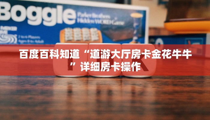 辅助神器wepoker透视作弊挂教程(详细开挂教程