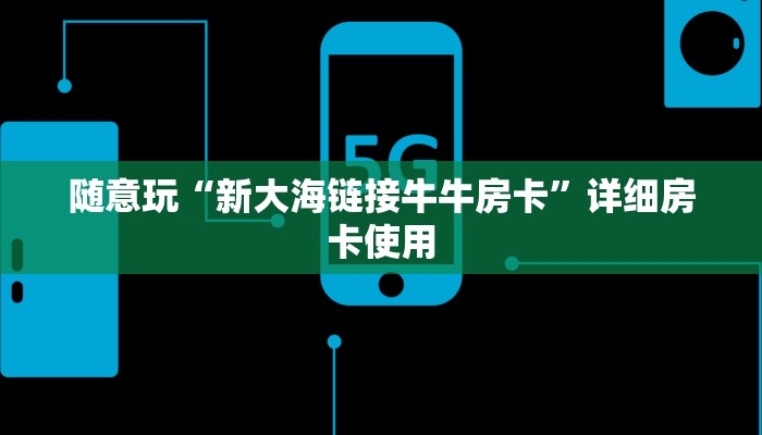 辅助神器wepoker有透视吗(透视)功能”学会包赢