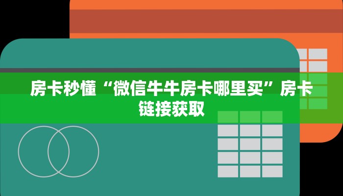 推荐一款wepoker轻量版开挂透视教程(作弊)辅助开挂方法