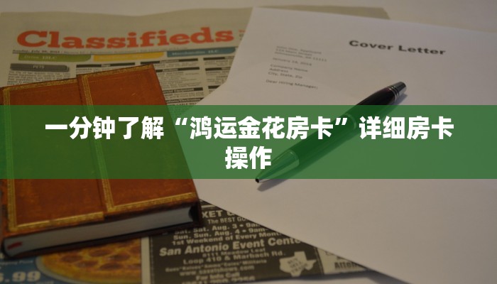 辅助神器wepoker私人局开挂辅助(辅助外挂+教程