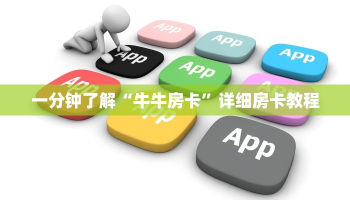 一秒了解“金花房卡”链接房卡便宜