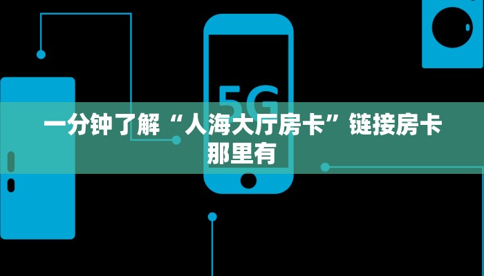 实测辅助wepoker透视挂安装教程+作弊透视 +透视辅助
