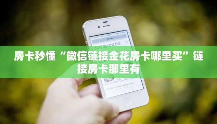 -分钟科普wepoker作弊透视挂(详细开挂教程