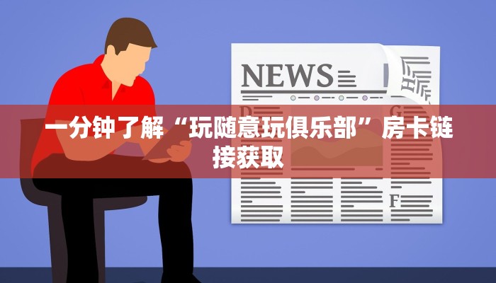 辅助神器德扑之星开挂透视图片(作弊)”附开挂脚本详细教学