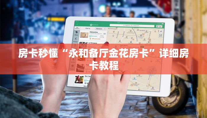 分析必看“瓜瓜丰城棋牌作弊”(原来确实是有挂)