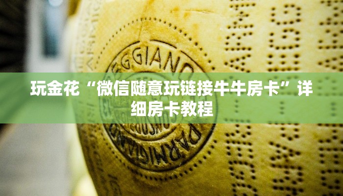 原来才知道wepoker有透视挂吗(原来真的能开挂)