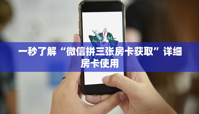 实测辅助wepoker透视挂作弊开挂(透视)详细教程